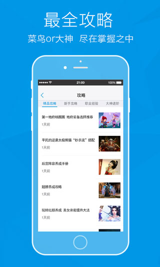 6637助手(手游助手) v1.0.0 安卓版3