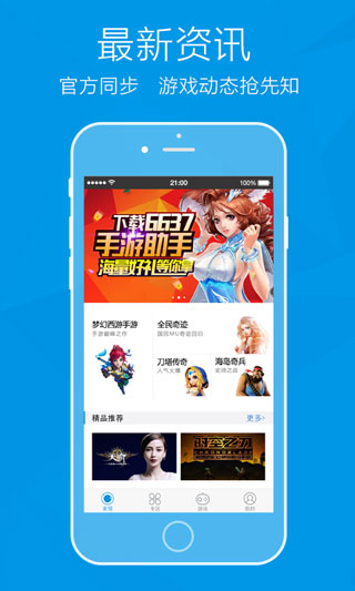 6637助手(手游助手) v1.0.0 安卓版0