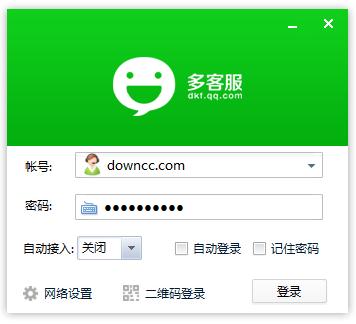 微信多客服客户端 v4.7 官方版0