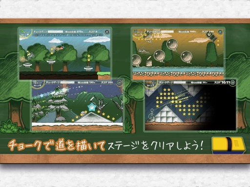 粉笔短跑(チョークダッシュDX) v1.0.2 安卓版2