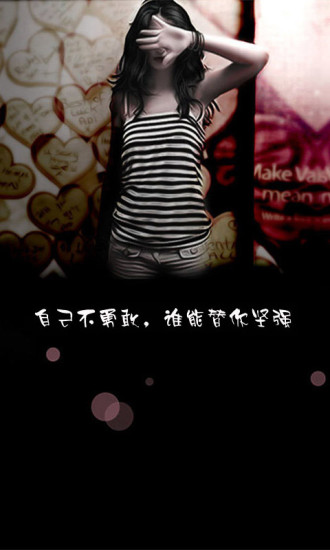 非主流伤感主题动态壁纸桌面 v1.0 安卓版1