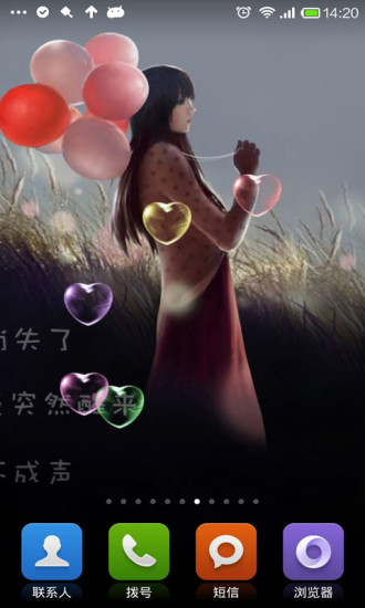 非主流伤感主题动态壁纸桌面 v1.0 安卓版2