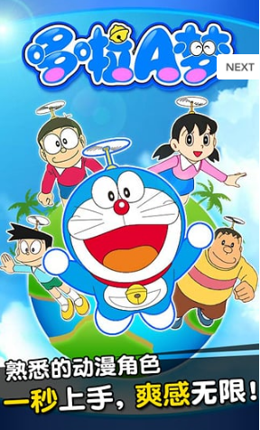 开心消消乐之哆啦A梦内购修改版 v1.0.1 安卓无限体力版0