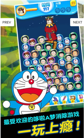 开心消消乐之哆啦A梦内购修改版 v1.0.1 安卓无限体力版2