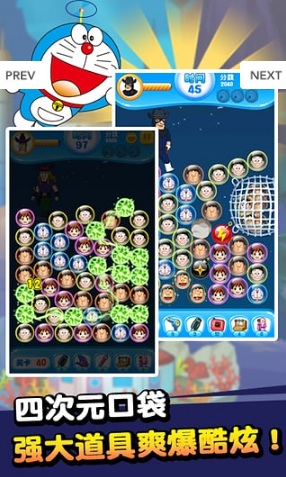 开心消消乐之哆啦A梦内购修改版 v1.0.1 安卓无限体力版3