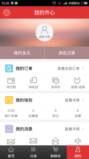 齐心渠道宝 v5.0.24 安卓版1