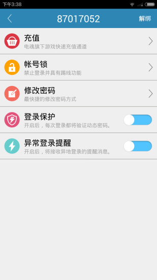 梦三国电魂统军令 v4.1.3 安卓最新版0