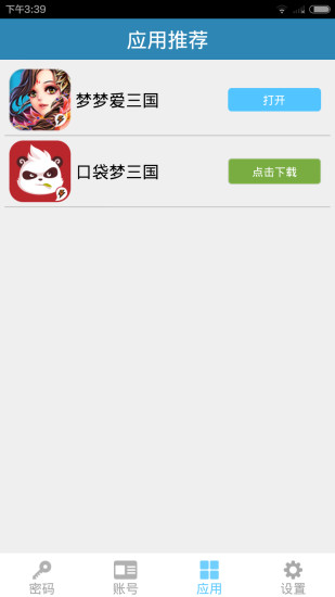 梦三国电魂统军令 v4.1.3 安卓最新版2