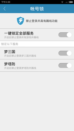 梦三国电魂统军令 v4.1.3 安卓最新版1
