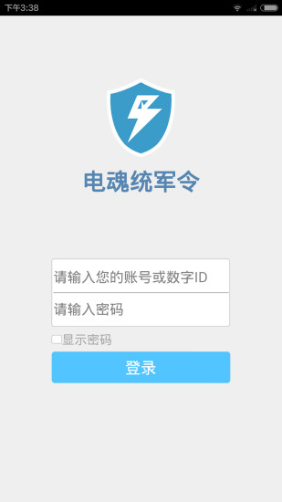 梦三国电魂统军令 v4.1.3 安卓最新版3