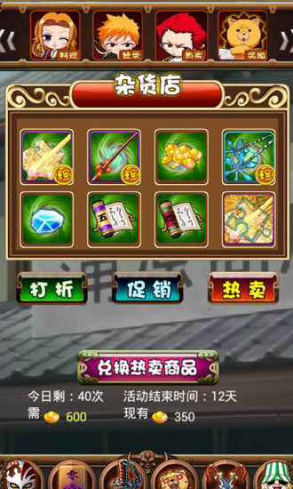 梦想死神手游 v0.2.0 安卓版4