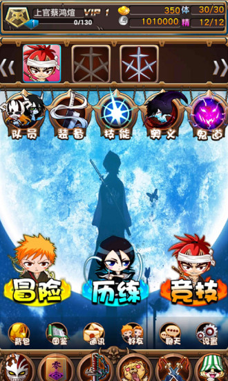 梦想死神手游 v0.2.0 安卓版0