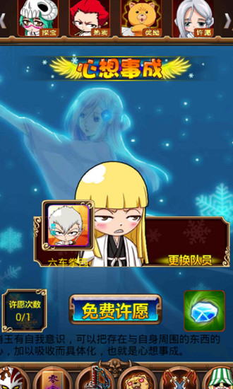 梦想死神手游 v0.2.0 安卓版1