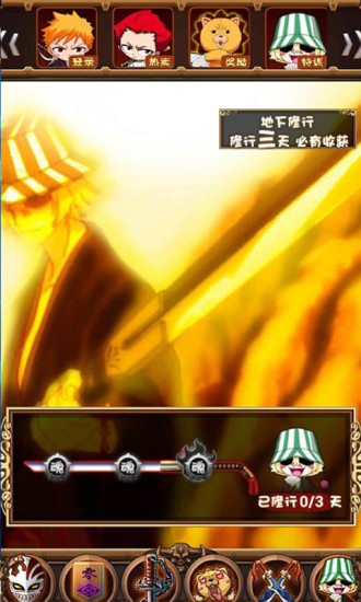 梦想死神手游 v0.2.0 安卓版2