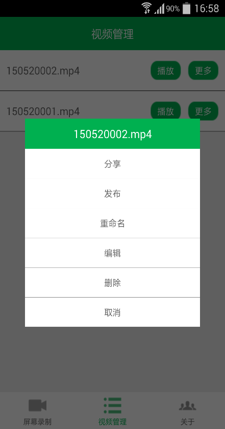 录屏宝iphone版 v1.1.2 苹果手机版2