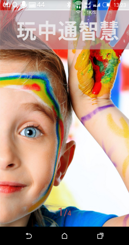 玩中通 v1.0.65 安卓版1