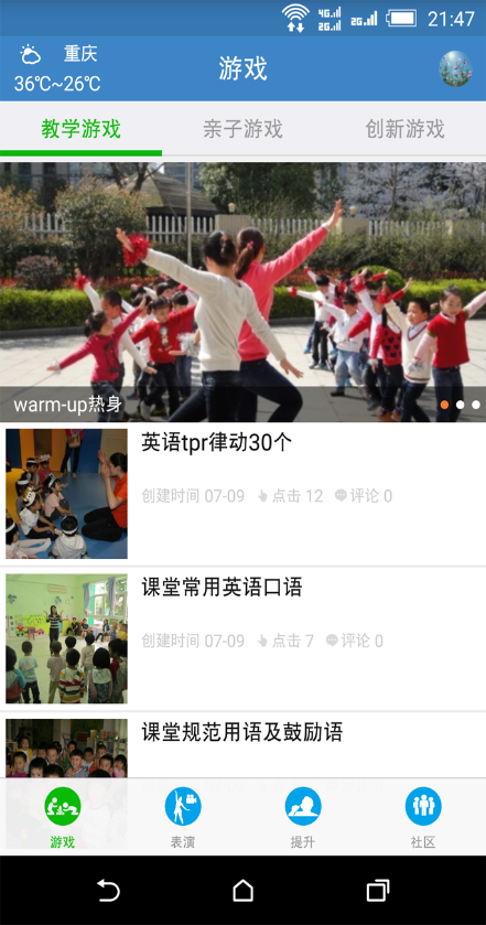 玩中通 v1.0.65 安卓版2