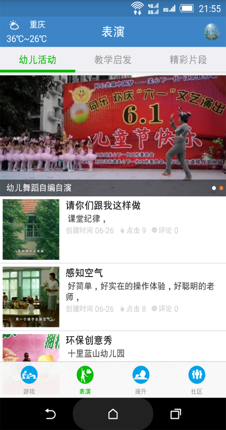 玩中通 v1.0.65 安卓版3