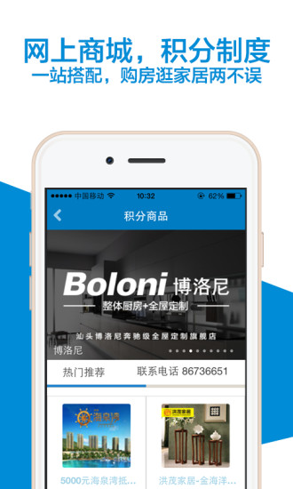 汕头房来了 v1.0 安卓版3