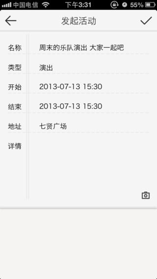 万科新街坊 v1.2.1 安卓版2