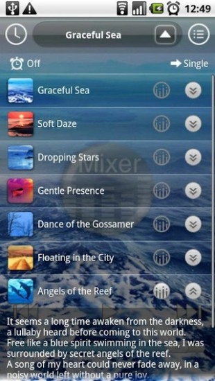 舒眠音乐治疗师 v5.2 安卓版2