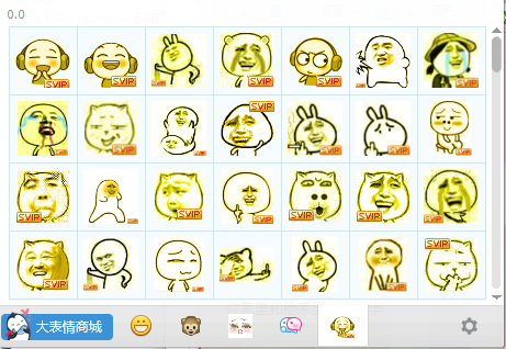 SVIPQQ表情包172P 0