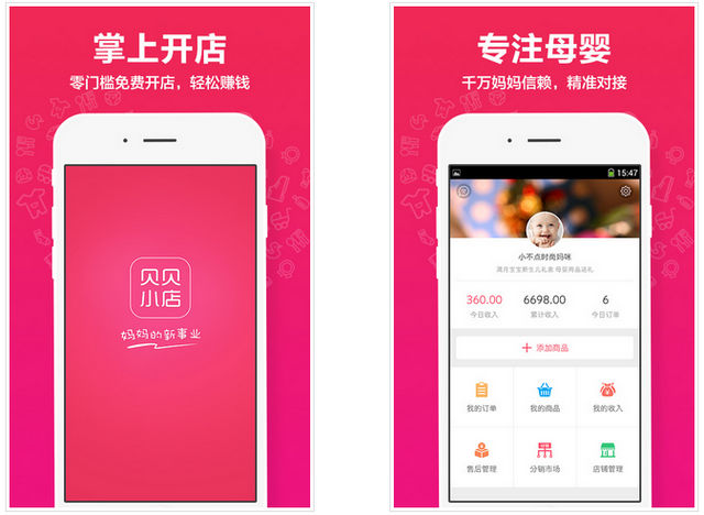 贝贝小店 v1.1.0 安卓版0