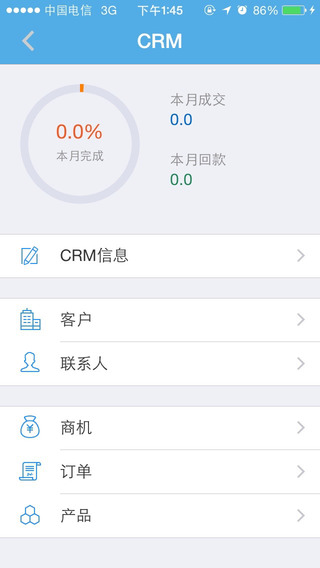 一米oa手机客户端 v2.0 安卓版_手机oa办公系统1