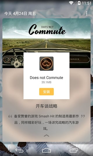 豌豆荚游戏日报 v1.1.5 安卓版0