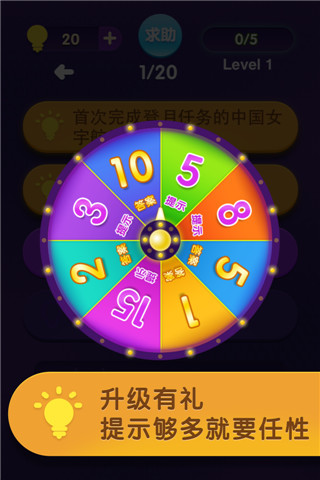 疯狂猜猜猜 v1.1 安卓版1
