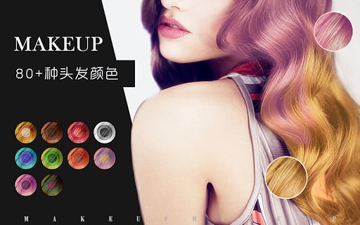 美瞳美妆(Makeup) v1.0.8 安卓版1