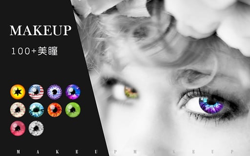 美瞳美妆(Makeup) v1.0.8 安卓版2