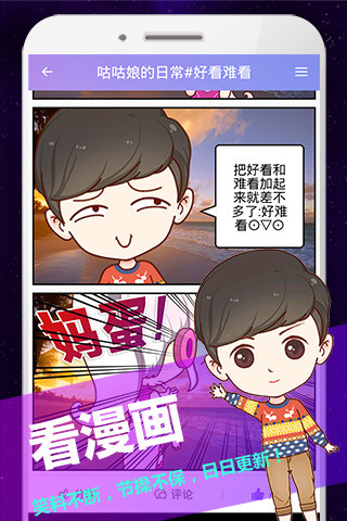 触漫电脑版 v4.9.7.2 官方pc最新版0