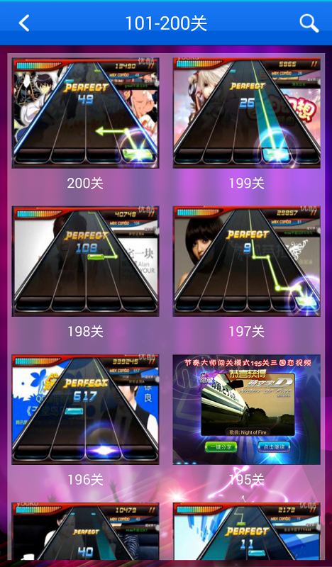 节奏大师最新版助手 v1.0.1 安卓版3