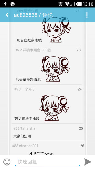 acfun文章区客户端(ac文章区) v1.4.0 安卓版3