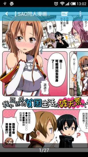 acfun文章区客户端(ac文章区) v1.4.0 安卓版2