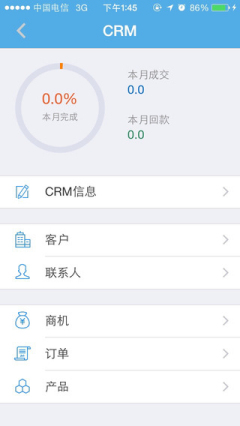 一米oa手机客户端 v1.3 官网安卓版0