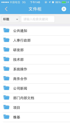 一米oa手机客户端 v1.3 官网安卓版1