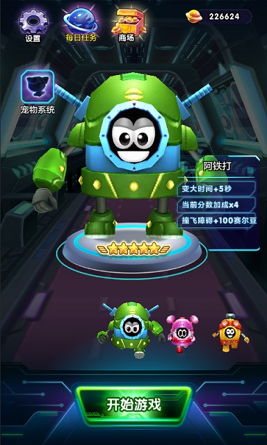 赛尔号星际跑酷内 购安卓破 解版 v3.0.2 安卓无限道具最新版1