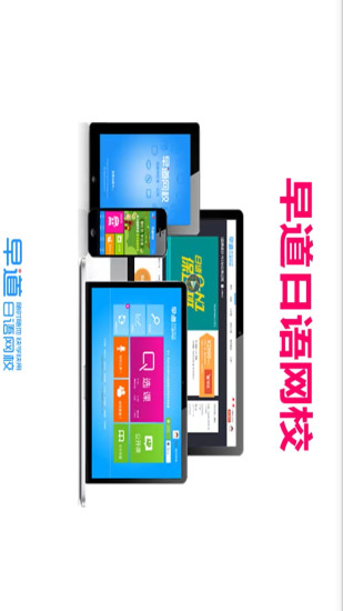 日语五十音免费课 v1.0.4 安卓版2