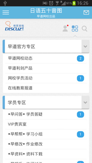 日语五十音免费课 v1.0.4 安卓版3