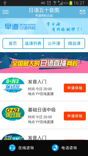 日语五十音免费课 v1.0.4 安卓版4