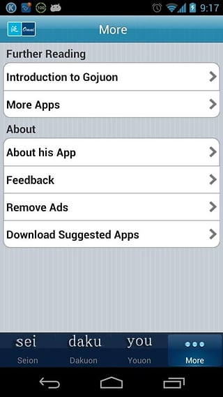 简单日语五十音 v2.6 安卓版0