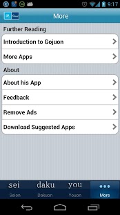 简单日语五十音 v2.6 安卓版3
