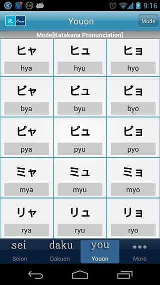 简单日语五十音 v2.6 安卓版2