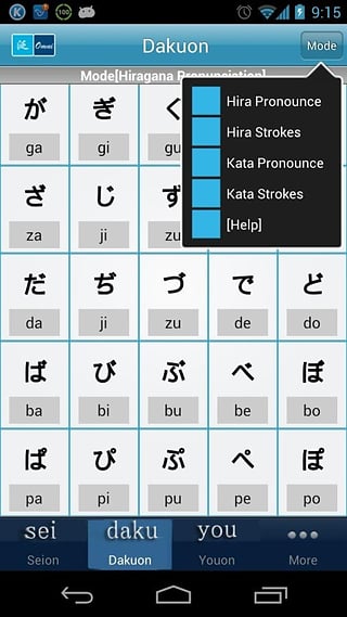 简单日语五十音 v2.6 安卓版1