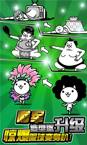 喵星人大战无限猫粮版中文版 v7.1.0 安卓内购版0