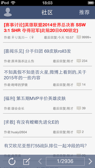 英雄联盟大脚iPhone版 v1.3  苹果手机版1