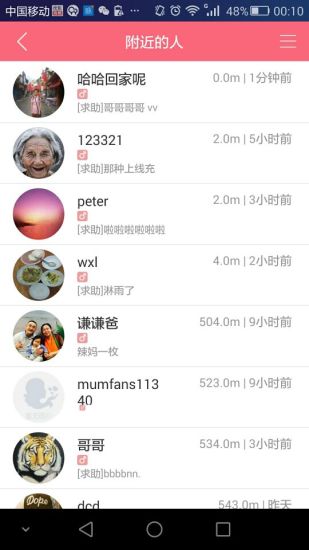 妈妈范胎教 v2.0.3 安卓版1