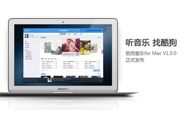 酷狗音乐 for Mac v2.9.5 官方苹果电脑版0